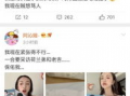 娱乐圈吃瓜日常微博截图,揭秘明星幕后故事
