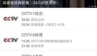 91电视直播2.0.6,体验极致视听盛宴