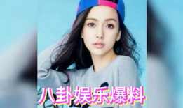 娱乐圈吃瓜全部,揭秘明星幕后真相与八卦传闻