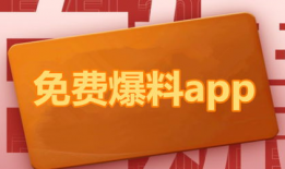吃爆料瓜二维码,独家爆料二维码背后的惊人内幕！”