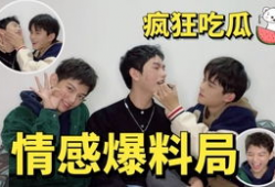 明星爆料吃瓜的段子搞笑,瓜田笑果连连，揭秘娱乐圈那些事儿