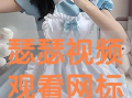 瑟瑟视频,揭秘生活百态，捕捉瞬间美好
