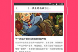 动漫之家官网,探索二次元世界的门户