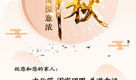 中秋节祝福小视频,中秋祝福视频温情回顾