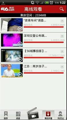 56视频网,海量视频资源，畅享视听盛宴