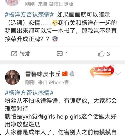 吃瓜少女张小寒爆料真假,吃瓜少女张小寒爆料，真相还是谣言？